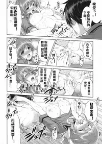 (COMIC1☆8) [City Forest (TAKTO)] Samenai Uchi ni Meshiagare! [Chinese] [红月汉化组]