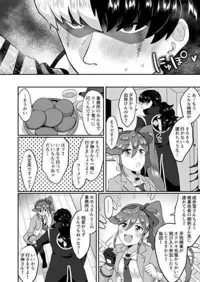 キャビラムール-元囚人検事はふたなりに勝てない2