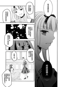 (C92) [Honey Bunny (Kohachi)] Shounen Josou Choukyou ~Amane~ Kanketsu Hen [Chinese] [EZR個人漢化]