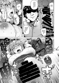 [wakamaker (wakamesan)] CHALDEAN SUPPORTER (Fate/Grand Order) [Chinese] [无毒汉化组] [Digital]