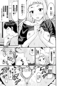 [Tomono Hiro] Game Center no Chuushin de Ai o Sakebu | Crying Out Love, In the Center of the Game center (COMIC Penguin Club Sanzokuban 2015-12) [Chinese] [最愛路易絲澪漢化組]