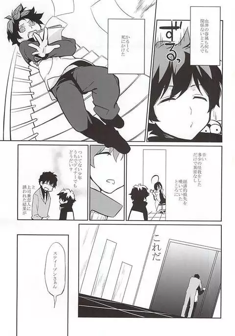 あつく、とかして