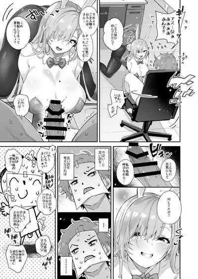 先生を勃起させる天然長乳Jkが大人ち○ぽで性指導されちゃうお話