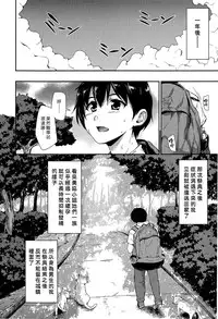 [Tachibana Omina] Boku Wa Minna No Kanrinin [Chinese] [漢化組漢化組]