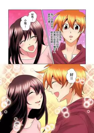 [Mima] Kon Nani Bikubiku Shiteru no ni… Shi nai no? - Ofuro de! Heya de! Living demo!? Aniki no Yome ni Iji rarete…- | 明明你的弟弟挺成這樣….還不上嗎？～在浴室！在房間！在客廳也是!?被老哥的妻子不斷地玩弄… Ch.1-23 [Chinese]