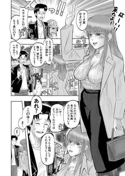 COMIC Mugen Tensei 2022-01 [Digital]