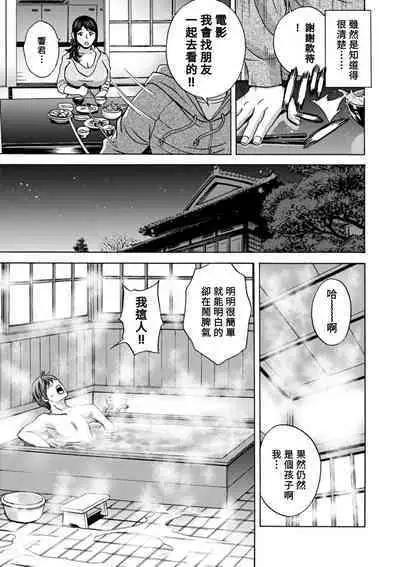 [Hidemaru] Yasashii Oba-san Yarashii Oba-san Ch.1-3 [Chinese] [Banana手工漢化] [Digital]