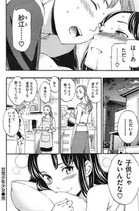 COMIC Kairakuten BEAST 2014-12