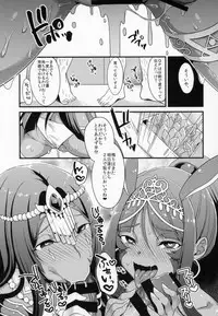 (C94) [U-RaL (Yamanashi Yuuya)] DeseBeau-shiki Inkei Shuukai QP Atsume (Fate/Grand Order)