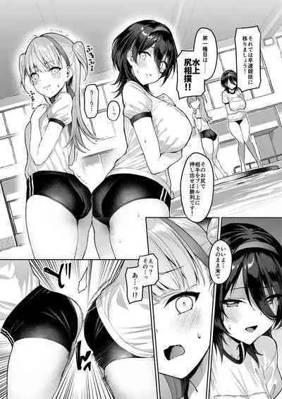 [Vpan's EXTASY (Satou Kuuki)] Kegareboshi Murasaki -Jo- ~Asaba Ibuki no Kenshin~ [Digital]