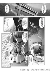 Karyou Sakuragumi Etsu [2010-10]