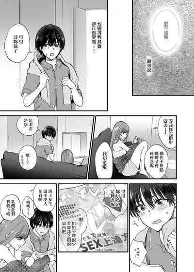 ふれてほしくて たまらない 未来數位、eve個人拼接版 無修正 DL版