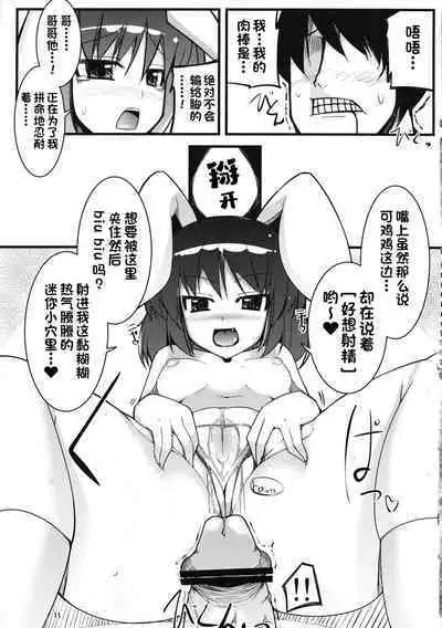 [Shiinotomoshibitake (Ippongui)] Inaba no Yome Usagi | 因幡家的兔子新娘 (Touhou Project) [Chinese] [甜族星人出资x一只麻利的鸽子汉化] [Digital]