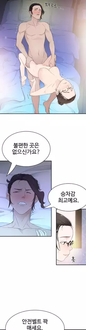 Tissue Thieves Ch.1-28