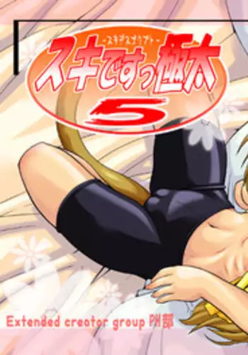 [PH-BU] Suki Desu Gokubuto 5