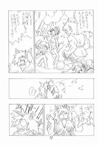 (C47) [UNION OF THE SNAKE (Shinda Mane)] Nintama Bugei-chou '94 (Rakudai Ninja Rantaro)