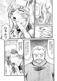 (COMIC1☆2) [LTM. (Taira Hajime)] Nise Dragon Blood! 15