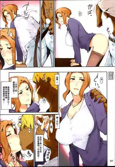 (C86) [MTSP (Jin)] Tachibana-san-chi no Dansei Jijou Matome Ban [Chinese] [天月NTR漢化組x配菜無修改圖] [Colorized] [Decensored]