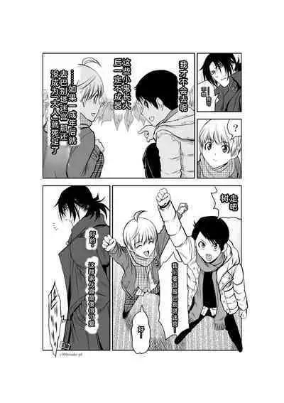 Chijou Hyakkai Ch26-30 Chinese Version「地上100阶」個人翻譯