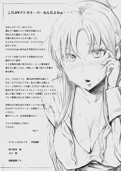 [Cior (ken-1)] Asunama 5 (Sword Art Online) [English] {Stopittarpit} [Colorized] [Digital]