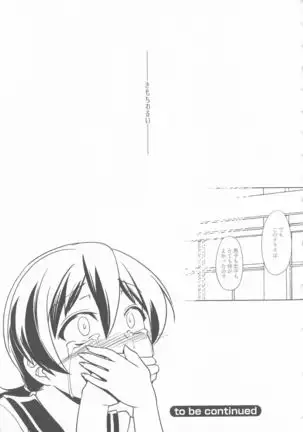 Sukusui to Bulma de Hentai suru Futago-tachi!!