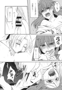 (C78) [Aoiro-Momoiro] Itoshii Hito (Touhou Project)