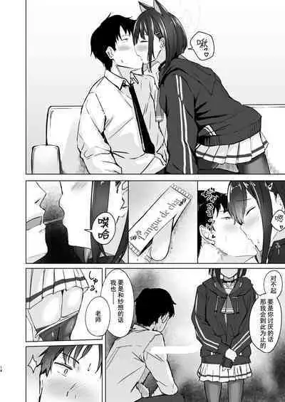 Glass-dama to Anzu | 玻璃球与杏