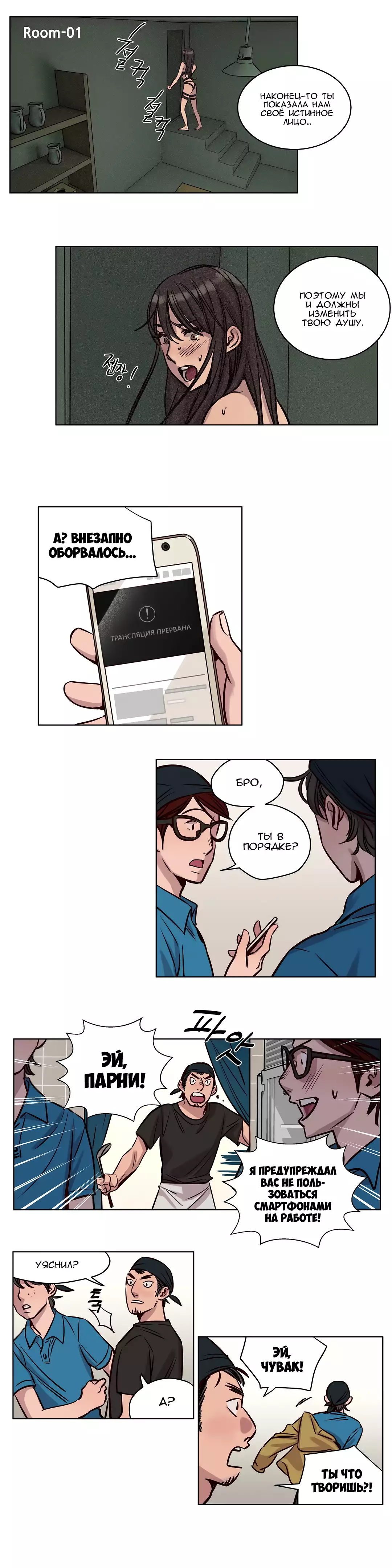 Atonement Camp ch.0-39